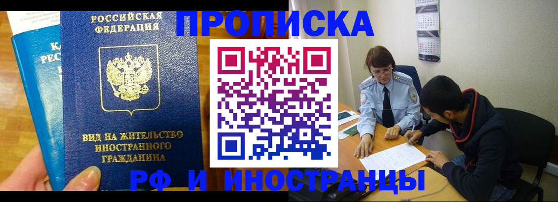 временная регистрация госуслуги в Астраханской области