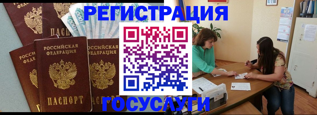 регистрация в Астраханской области